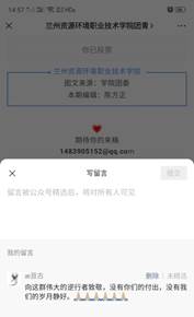 说明: C:\Users\Administrator\Desktop\4.4清明祭扫活动\清明祭英烈，同心共战疫”团日活动\19地信11班\清明献花地信11班\微信图片_20200331151416.jpg