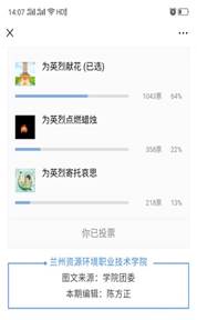 说明: C:\Users\Administrator\Desktop\4.4清明祭扫活动\清明祭英烈，同心共战疫”团日活动\18导航11班\18导航11班\(CLJVXBP3YX0]Z}7C~RPWQR.jpg