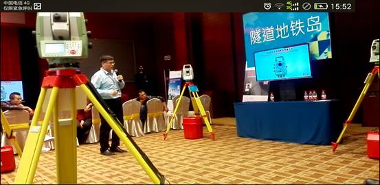 方案演示——地铁&隧道测量技术提升